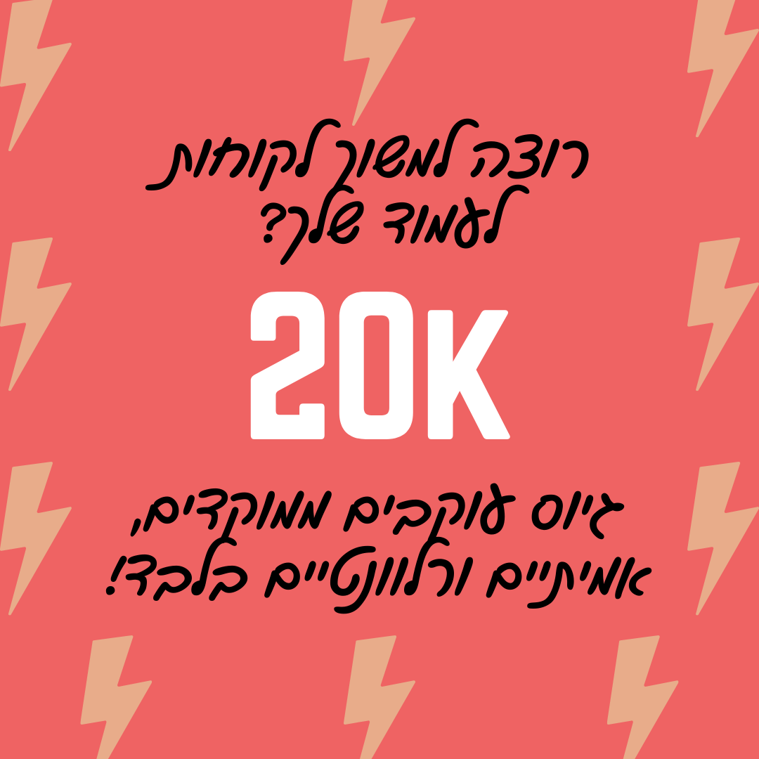 עוקבים-באינסטגרם-כך-תגדילו-את-החשיפה-והנוכחות-עם-ביי-לייק